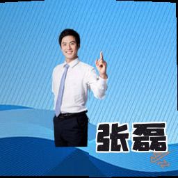 张磊