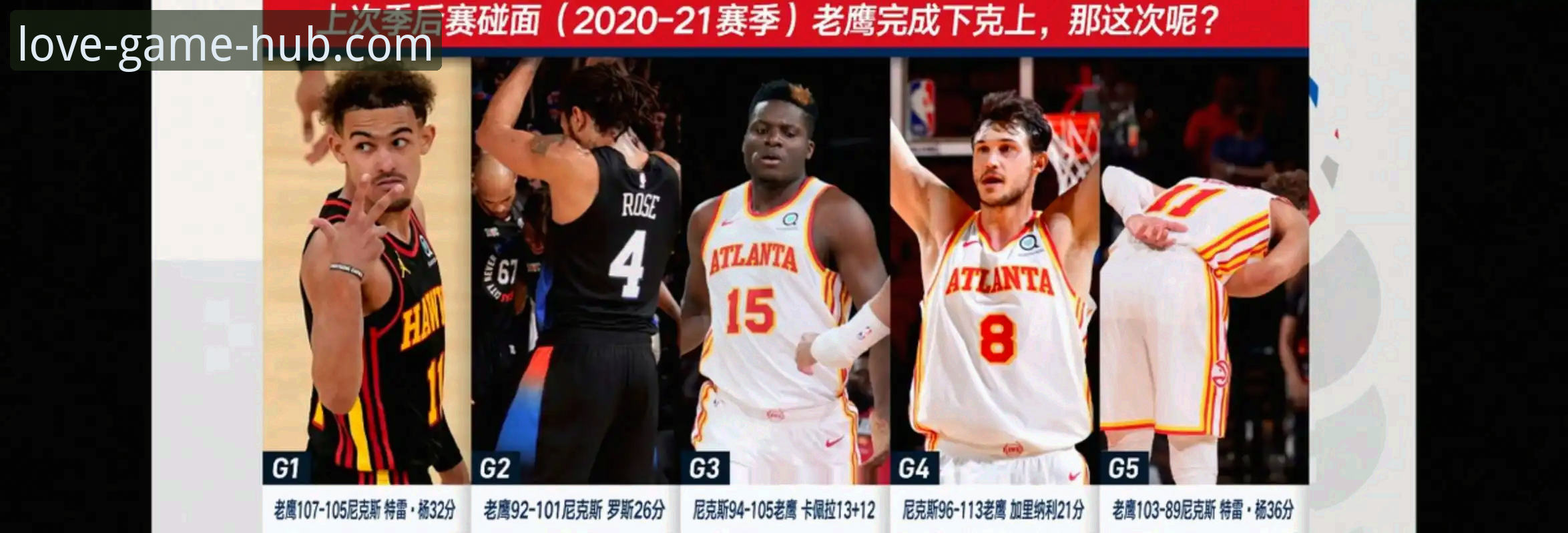 揭秘：47分半场领先背后，尼克斯如何创造季后赛历史最大分差纪录