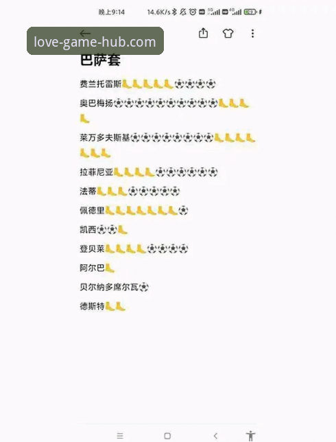 资深球迷实战分享：在爱游戏平台复盘山西横扫青岛的晋级之路